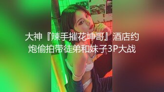 9-18山鸡优选勾搭足浴技师，苗条美女不抗忽悠到酒店无套内射