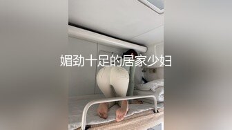 媚劲十足的居家少妇