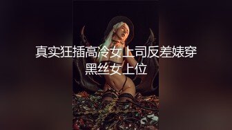 新来的直播团队【偷猎分子】画质清晰，颜值高，居家自拍，小姐姐风骚尤物，无套啪啪干出白浆