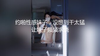 ✿榨汁尤物✿ 高跟大长腿丝控白虎御姐▌丝丝女神 ▌网丝女神被威胁强上 软嫩蜜穴无情榨汁 反复爆射一滴不剩