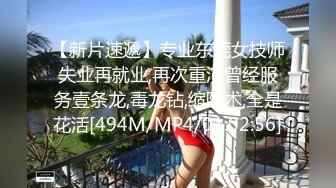 【新速片遞】爱豆传媒 ID-5308 怪癖老板攻略已婚人妻-瑶瑶[572M/MP4/34:46]