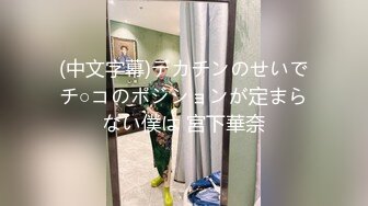 【全網首發】【極品女神