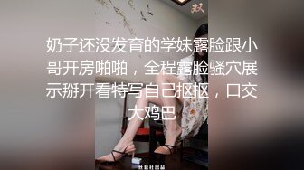 强烈推荐，尤物身材颜值巅峰秀人巨乳肥臀女神模特【RORO】诱惑私拍，这身材简直了