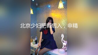 网袜长腿美乳网红妹小胖丁首次啪啪性爱沦陷 约炮无套骑操 高清