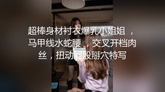 小情侣开车到野外，小树林里露出，车震无套内射，白臀粉穴，别有一番韵味