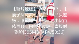 [MP4/ 198M] 榨精少女不良忍7-10高挑长腿萝莉全身粉嫩，挺瘦的但是奶子还挺大像刚发育好