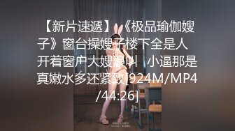 18岁超嫩萝莉 高挑身材 笔直美腿 水从B的侧面喷涌而出内射