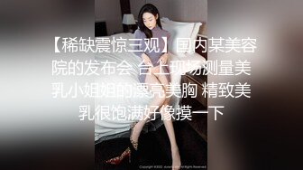 高质量大保健系列4-会所胸型完美的甜美小妹享受大保健