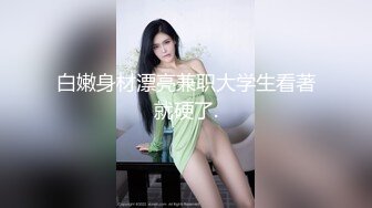 探花系列-高价约操性感美乳嫩模