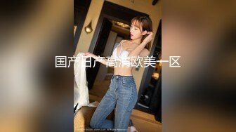 个人云盘被盗流出在外资企业服务大鸡巴老外领导的高学历美女