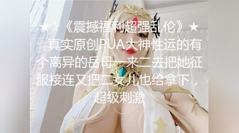 【淫乱人妻】绿帽癖老公找眼镜单男操内射3P【淫妻小鑫】