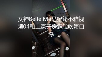 清纯小妹Onlyfans mamemm 大尺度户外露点 高清