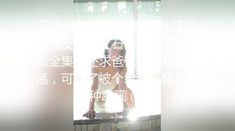 [MP4/ 1.03G] 最新性爱泄密土豪大神包养约操清纯艺校学妹 身体娇嫩还挺抗操 各式姿势无套随便干