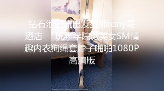 【新片速遞】十月新流出屌丝高校女厕偷拍❤️暗恋已久的JK制服女同学馒头逼没长几根毛挺干净的[219MB/MP4/01:41]