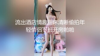 【小李探花】酒店约操上门小姐姐，人瘦胸大观音坐莲甩动起来太有感觉，激情啪啪共享春宵一刻