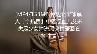 【MJ精品】三人组灌醉MJ清纯良家少妇❤️玩胸玩穴暴力抽插～绝对刺激 (1)