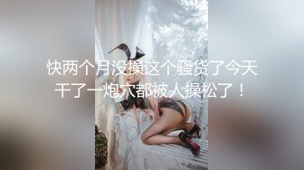 [MP4/1.52G]6/24最新 人妖小姐姐长腿黑丝内裤楚楚动人吞吐吸吮肉棒太爽了VIP1196