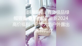 【极品迷玩女神堕落】最新迷操极品白虎嫩穴美女同事睡眠中被干的左右摇晃只能任由处置完美露脸高清1080P版