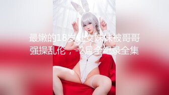 [MP4/ 1.07G] 十九小姐姐白嫩美乳性感黑丝啪啪大秀，跪着深喉交骑乘自己动，搞完一炮休息下再来