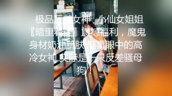 对白刺激☀️撩妹大神公司肉Z反_差婊女同事【嘉嘉】雪白美乳翘臀☀️高潮喷水☀️浑身抽搐☀️绝对真实附赠淫荡聊天记录