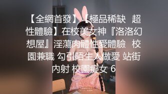 2024-4-25新流出酒店偷拍 情侣睡醒晨炮肤白貌美在裆下，与谁争风