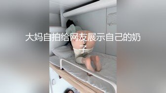 【新片速遞 】&nbsp;&nbsp;网约高颜值外围学生妹，乖巧可爱❤️抱着大长腿一顿输出，聊得有多爽、艹得就有多疯狂！[695M/MP4/29:14]