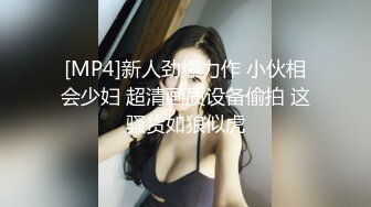 麻辣王子操良家短发小姑娘 黑色丝袜跪地深喉 翘起肥臀摸穴 后入撞击拍打 屁股多红了