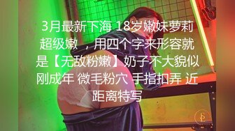 女儿婷宝  调教宝贝闺女的口交技术 鲜嫩紧致白虎小穴 女上位肏出羞耻白浆 小猫咪看着主人做爱