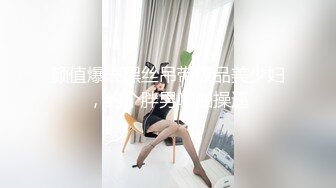 《绝版重磅经典收藏》酒吧夜店女厕刁钻位置偸拍形形色色各种靓妹潮妹方便赏脸赏逼无水印全套 (6)