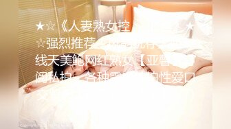 热门 人妖 超美Ts沐习 ·  妖艳的脸蛋，谁看了不迷糊，吸着RUSH被猛男侧入抓着屌猛操！