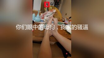 [MP4/ 923M]&nbsp;&nbsp;刚播粉嫩性感女神密码房大秀&nbsp;&nbsp;珍珠内裤极品肥穴&nbsp;&nbsp;脱衣舞换装很会玩诱惑&nbsp;&nbsp;奶头小穴多很粉&nb