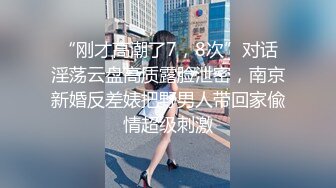 【OnlyFans】【逃亡】国产女21岁小母狗优咪强制高潮，拍摄手法唯美系列，调教较轻，视频非常好，女的也够漂亮 130