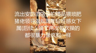 ☆★私密电报群震撼泄密！00后女友，真实LT情侣，未流出剧情，C服定制精选，无套啪啪，骚话不断 (4)