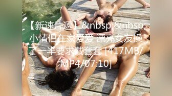 [MP4/306MB]【无水印精选】揭阳夫妻绿帽史 ：人前端庄贤惠的妻子在私底下竟然这么变态