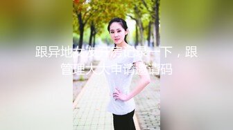 连衣裙高挑靓丽御姐约到酒店脱光光后穿上情趣