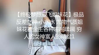 深圳情趣装少妇，后入怒草，另寻女伴