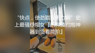 [MP4/ 909M] 眼镜嫩妹妹！好久没播约炮操逼！细腰美腿娇小身材，掰开骚穴求操