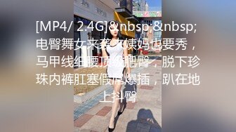 麻豆传媒-岳母裸身传驭妻术淫荡调教屌丝女婿张妮妮