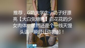 《极品稀缺魔手外购》厕拍达人找到一个宝地终结篇酒吧无门女厕正面全景偸拍好多年轻小姐姐方便真有美女太顶了 (3)