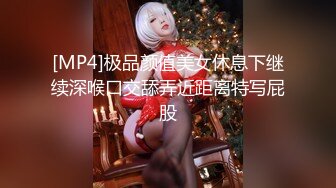 极品大眼睛模特女神米妮大萌萌MINI美乳粉穴大屁股