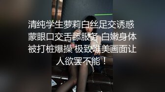 极品爆乳白富美私密Spa 全裸精油闭目享受 男技师爱抚挑弄 乳粒阴蒂按摩 爽翻心里美滋滋