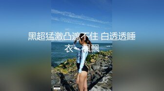 【新速片遞】 《重磅泄密⚡宅男女神》推特OnlyFans超级人气小仙女【欲梦】最新付费私拍2部~古装情趣被炮友爆操+隔着丝袜道具紫薇[863M/MP4/22:42]