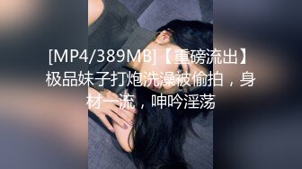 极品骚货Doob的性爱三人行之旅《男性奴的悲哀》花样繁多 姿势多样操翻天 (3)