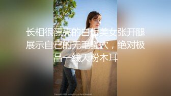 巨臀御姐【全网第一巨臀】高跟丝袜~自慰！【14v】 (13)