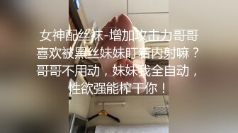 精品自拍-叫床很嗲的高颜值极品气质美女换上兔女郎装