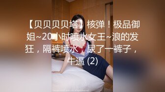 国产TS系列大美女龚璟璇家中与直男约炮 菊花被操成好大一个洞还自撸出很多精液