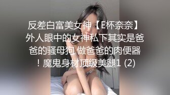 【抖音风格】极品身材女友穿搭丝袜，视觉音色刺激眼球，’艹死我用力，啊啊啊‘，实在诱人！