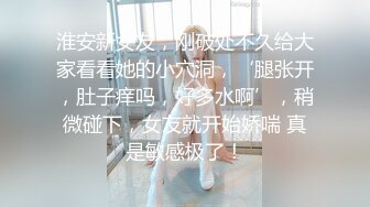 《反差小娇妻✿淫妻盛宴》 3p的精髓，是老婆在羞愧、好奇心理的作用下，和两个男人的轮番攻击下获得连续的性高潮