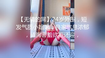 娱乐城女厕身材保养特别好气质熟妇,两片依然红嫩的穴肉看着眼馋