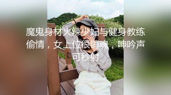 [MP4/ 2.23G]&nbsp;&nbsp;长发飘飘学生制服清纯小妹，满背纹身视觉反差，扎起双马尾吸吮大屌